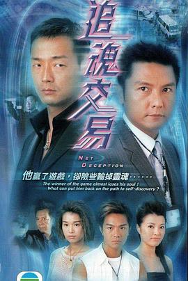 电影：追魂交易