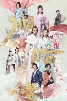 电影:胭脂债