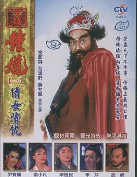 电影:天师钟馗