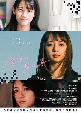 电影:13月的女孩