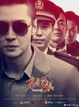 电影:勇者无惧(2022)