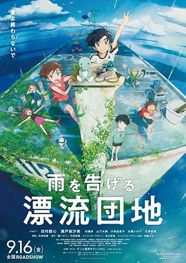 电影:漂流家园