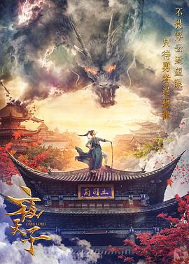 电影：夜天子