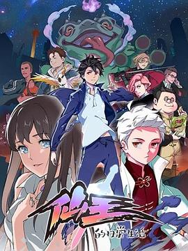电影:仙王的日常生活