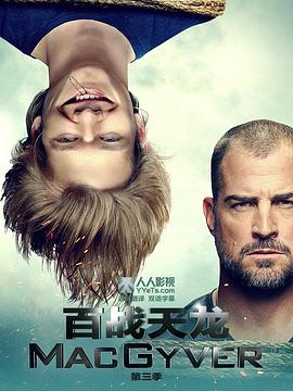 电影：新百战天龙第三季