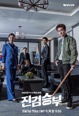 电影：真正胜负