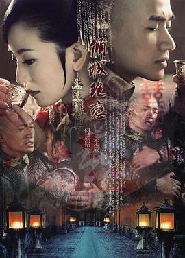 电影:倾城绝恋