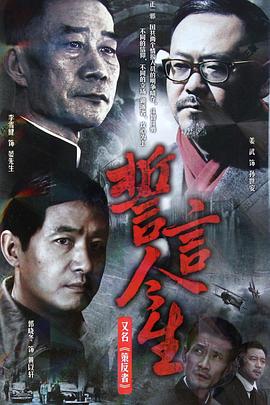 电影:誓言今生