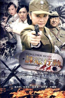 电影:诛寇行动