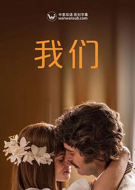 电影：我们第一季