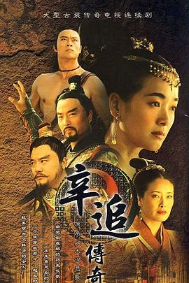 电影:大汉悲歌