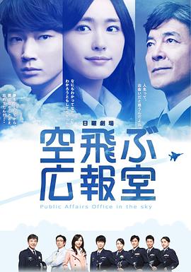 电影：飞翔情报室
