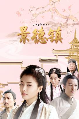 电影:景德镇(2020)