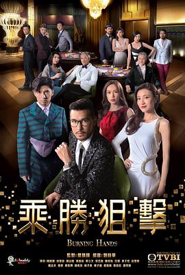电影:乘胜狙击国语版