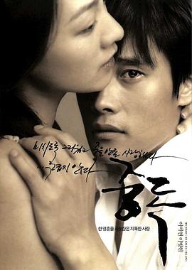 电影:中毒(2002)