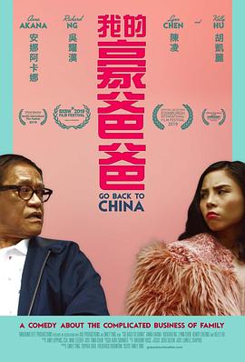 电影:回到中国