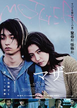 电影：母亲(2020)