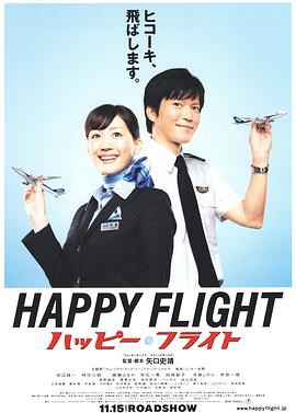 电影:快乐飞行