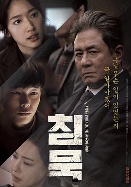 电影:沉默(2017)