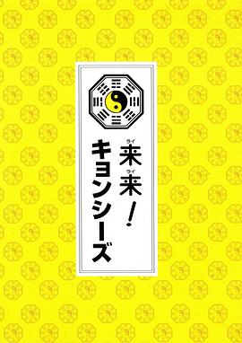 电影:来来僵尸