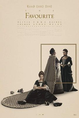 电影：宠儿(2018)