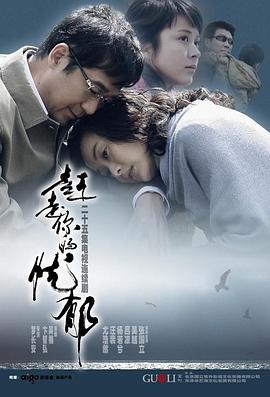 电影:赶走你的忧郁