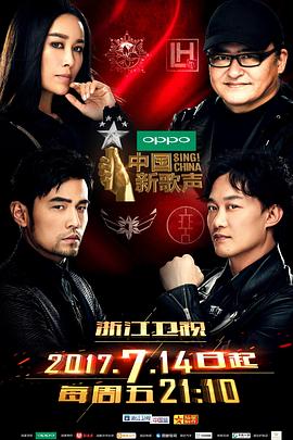 电影：中国好声音第六季