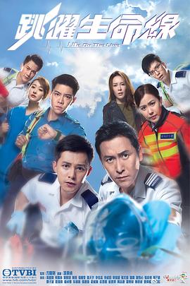 电影：跳跃生命线粤语版
