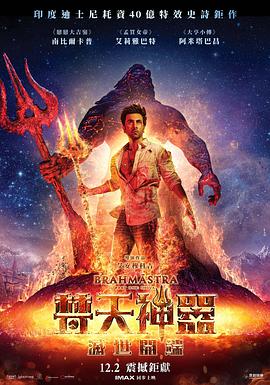 电影:梵天神器