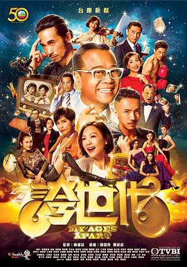 电影：夸世代国语版