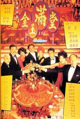 电影：满汉全席