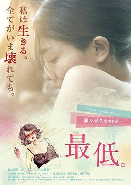 电影：最差劲