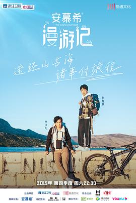 电影：漫游记