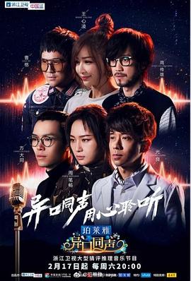 电影：异口同声
