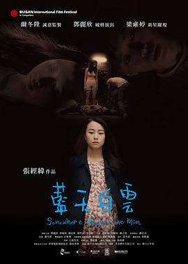 电影:蓝天白云