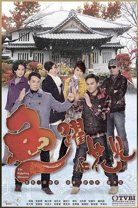电影:鱼跃在花见粤语版