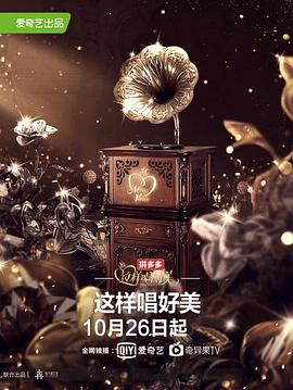 电影：这样唱好美
