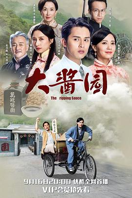 电影:大酱园粤语版