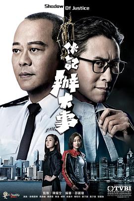 电影：伙记办大事粤语版