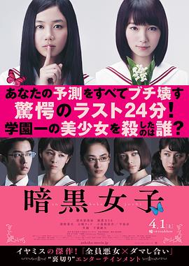 电影：暗黑女子