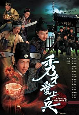 电影：秀才爱上兵国语版