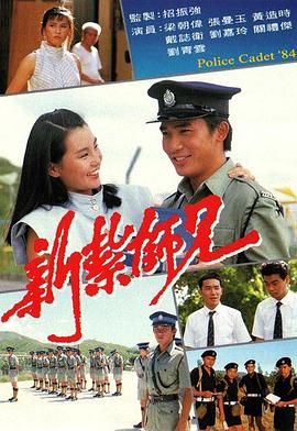 电影：新扎师兄国语版