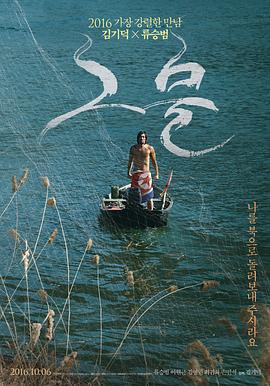 电影：困兽之网