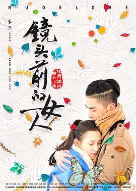 电影：镜头前的女人