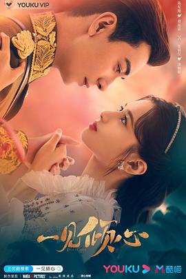 电影：一见倾心