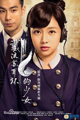 电影:戴流苏耳环的少女