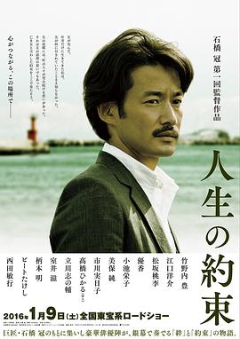 电影：人生的约定