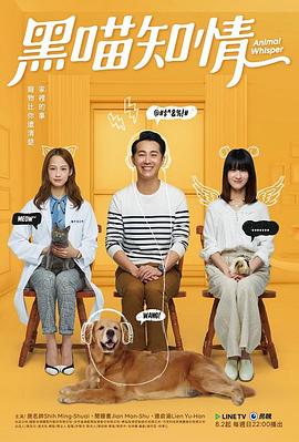 电影：黑喵知情