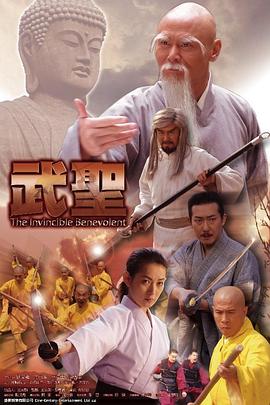 电影:武圣