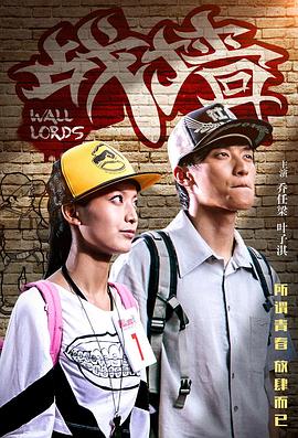 电影：战墙